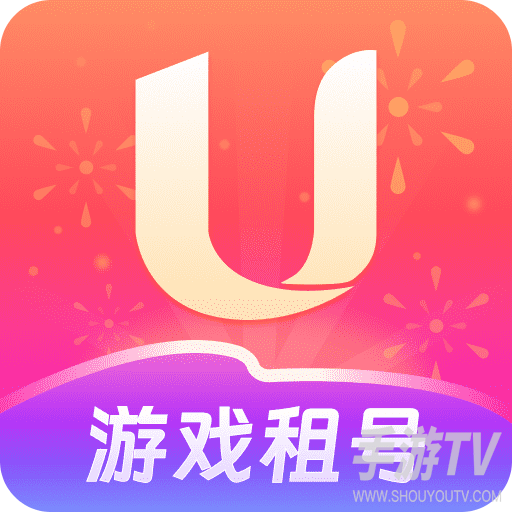 U号租平台