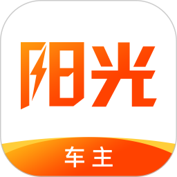 阳光车主司机端