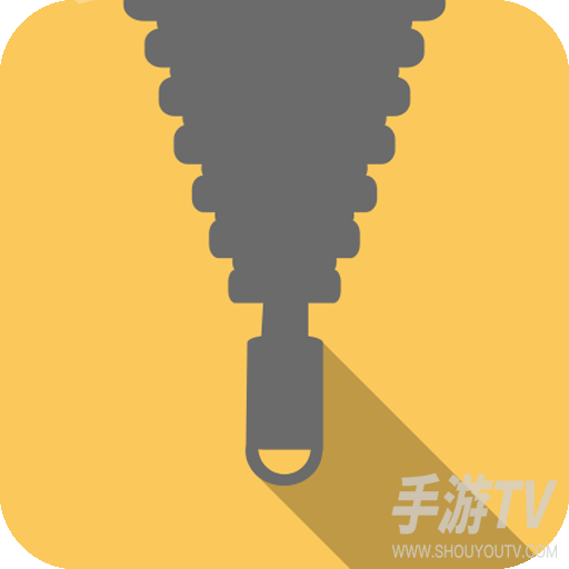 解压缩全能王旧版