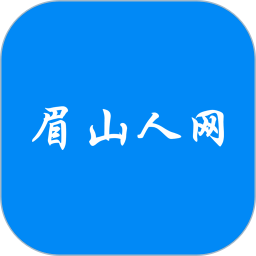 眉山人网