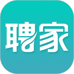聘家