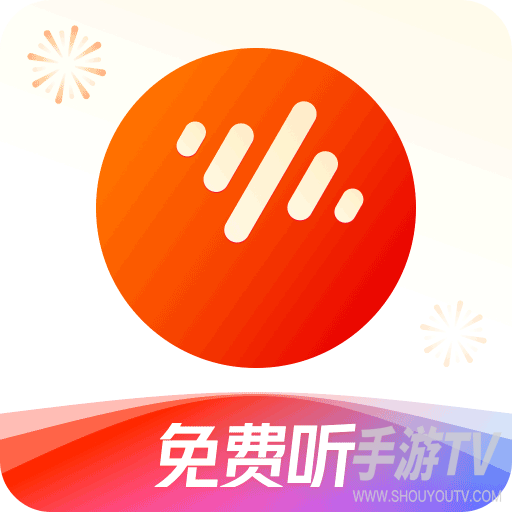 番茄畅听音乐版