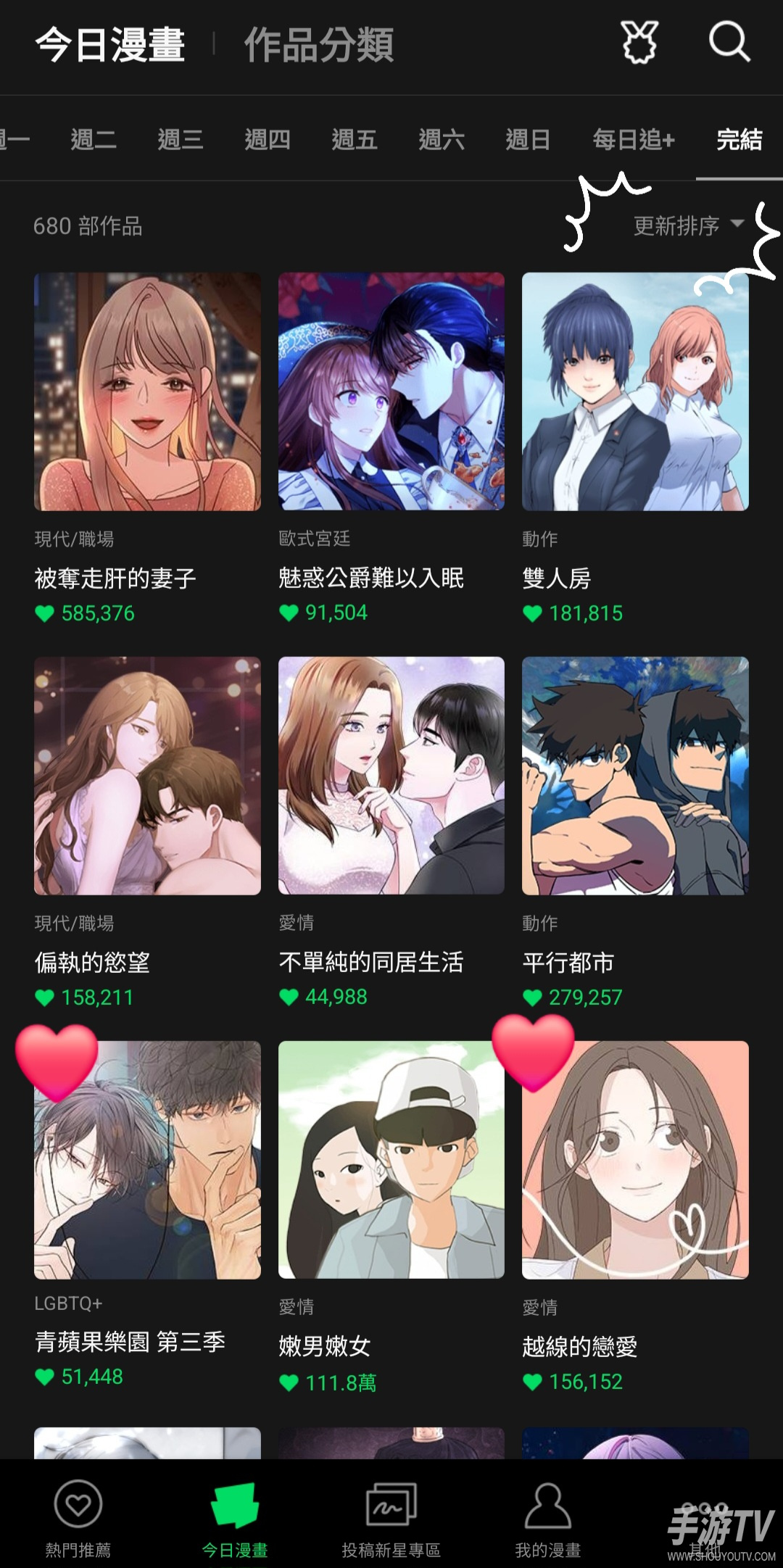 免费看未删减韩漫的平台有哪些 免费看韩漫的软件推荐