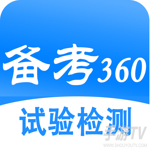 试验检测考试题库