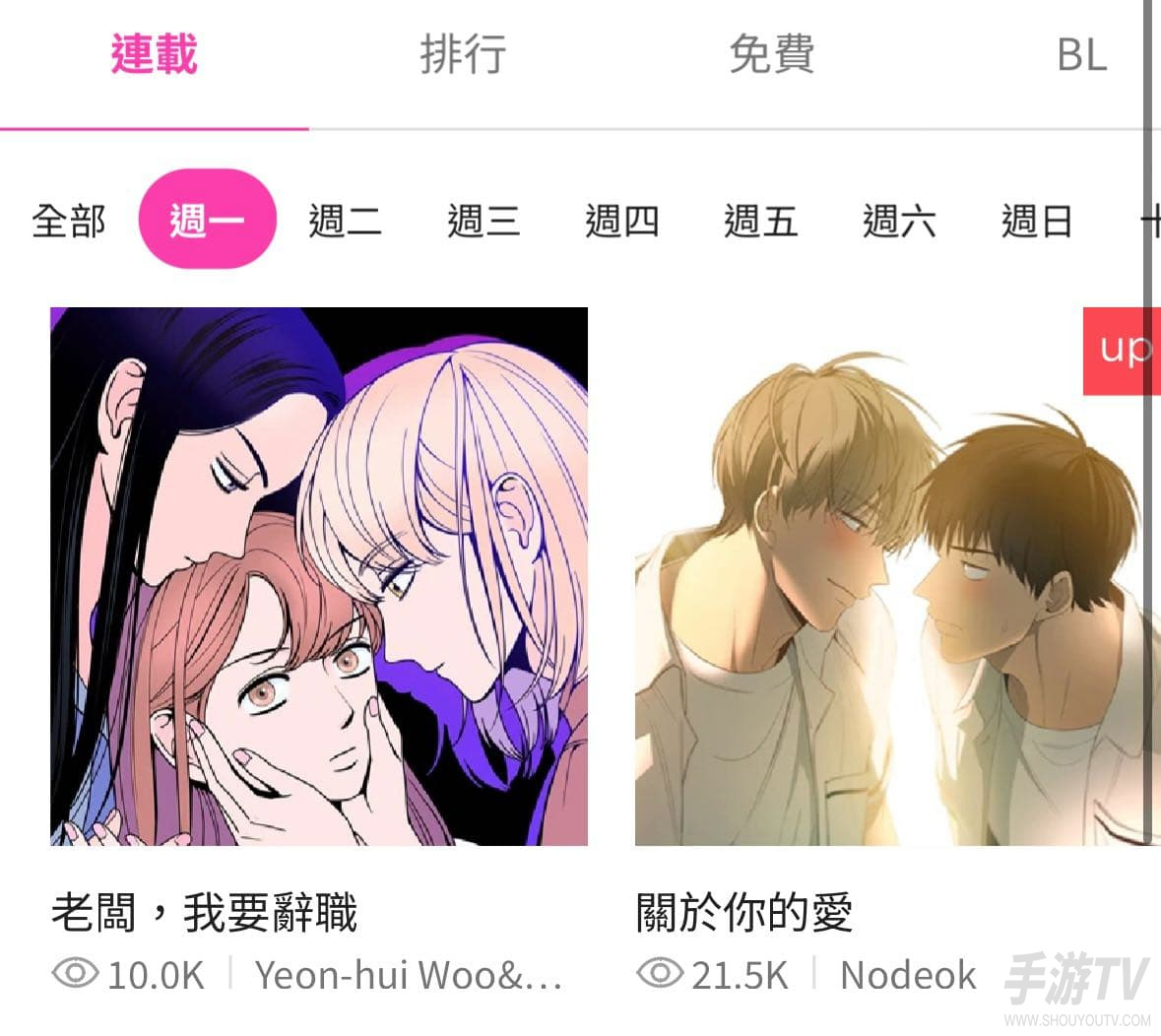 免费看未删减韩漫的平台有哪些 免费看韩漫的软件推荐