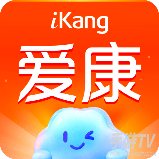 爱康约体检查报告