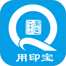 用印宝