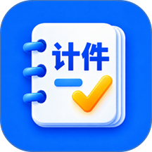 计件宝