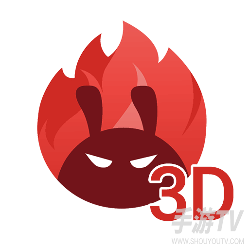 安兔兔评测3D app