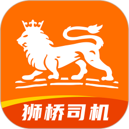 狮桥司机