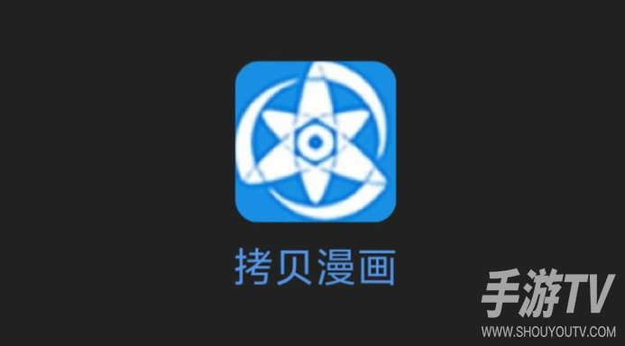 拷贝漫画在线阅读免费韩漫 拷贝漫画(网页版官方入口)