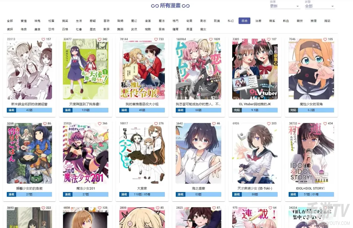 拷贝漫画在线阅读免费韩漫 拷贝漫画(网页版官方入口)