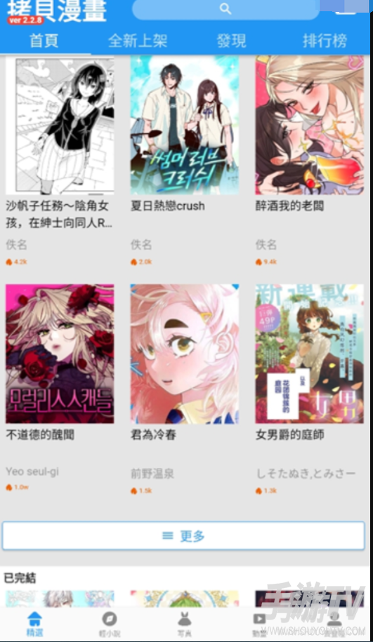 拷贝漫画在线阅读免费韩漫 拷贝漫画(网页版官方入口)