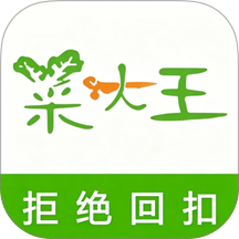 菜大王