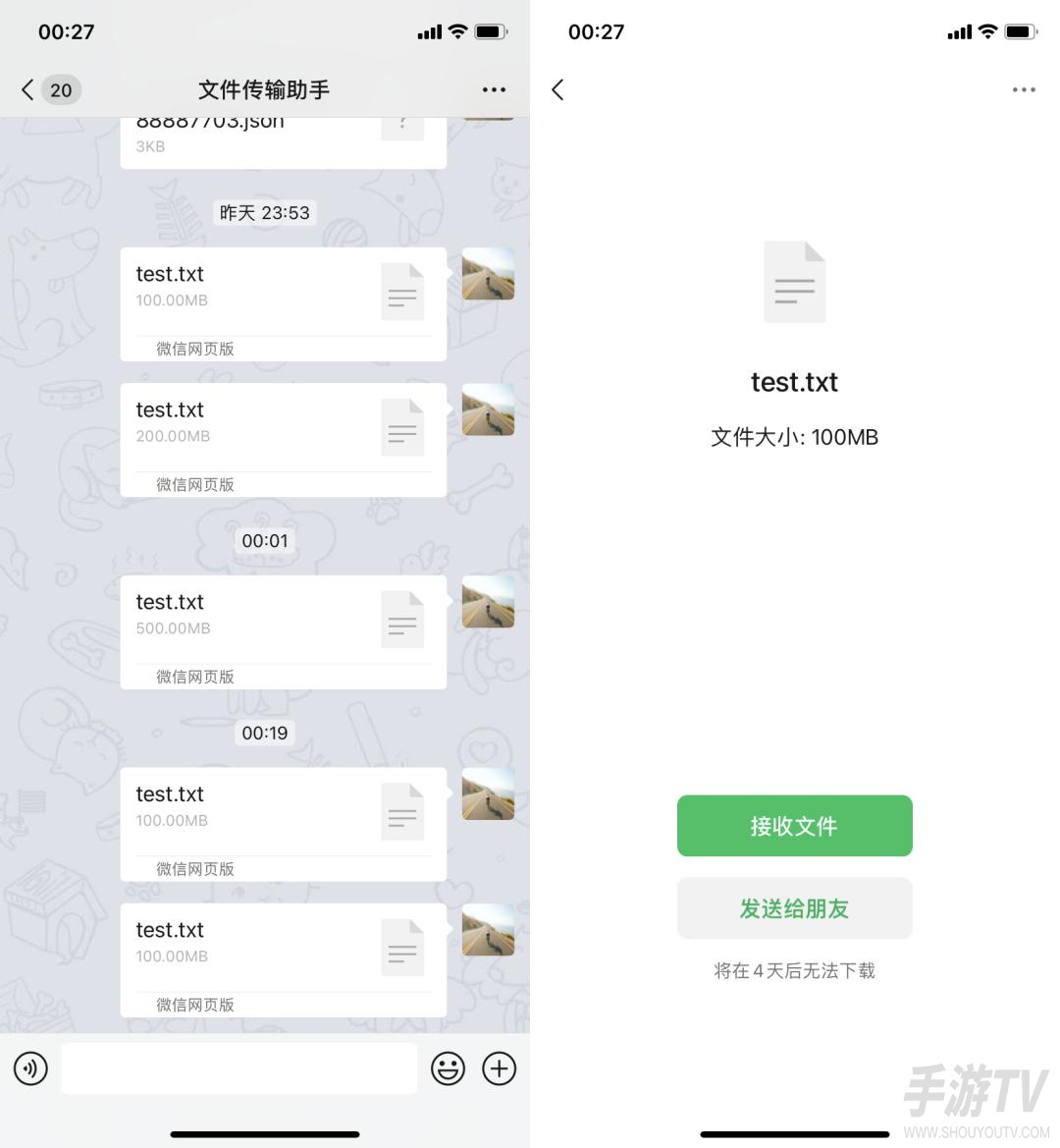 微信网页版文件传输助手会泄露隐私吗