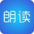 文字朗读神器免费