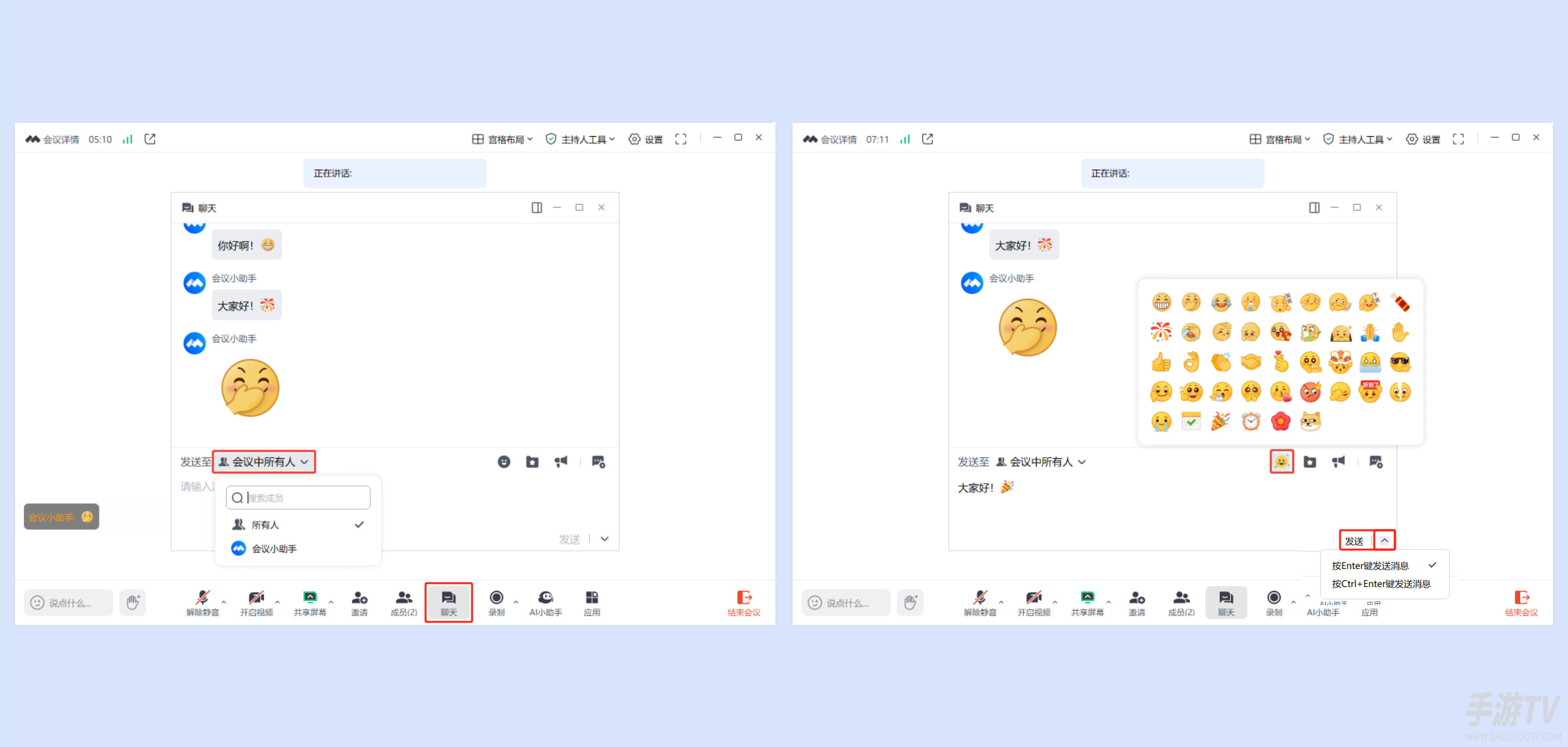 腾讯会议怎么私聊别人