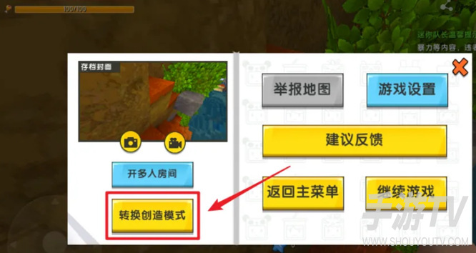 迷你世界怎么切换模拟冒险模式：创造存档内的切换入口与返回创造方法