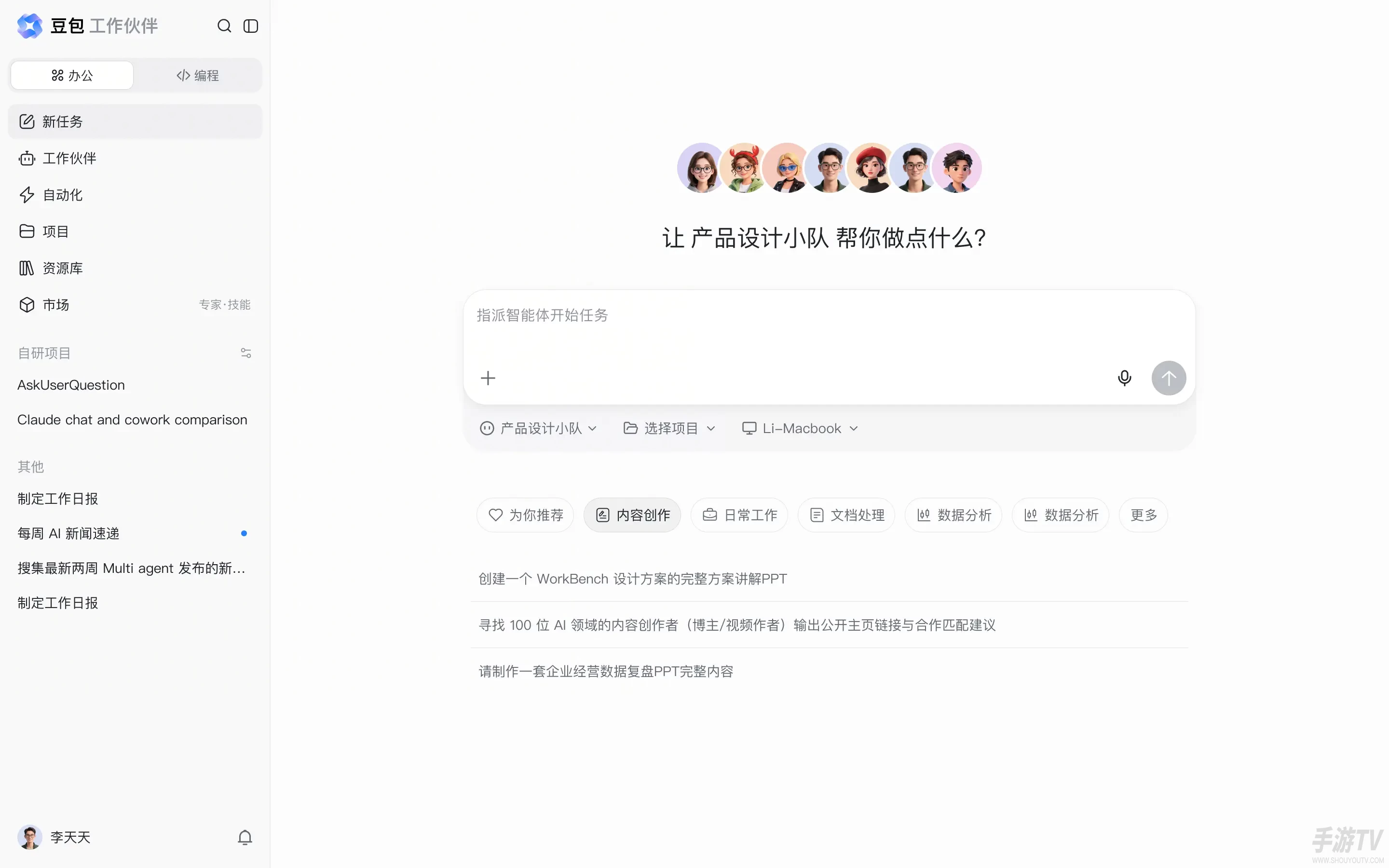 飞书8.0发布：豆包工作伙伴有哪些新能力
