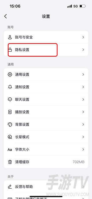 抖音怎么关闭在线状态