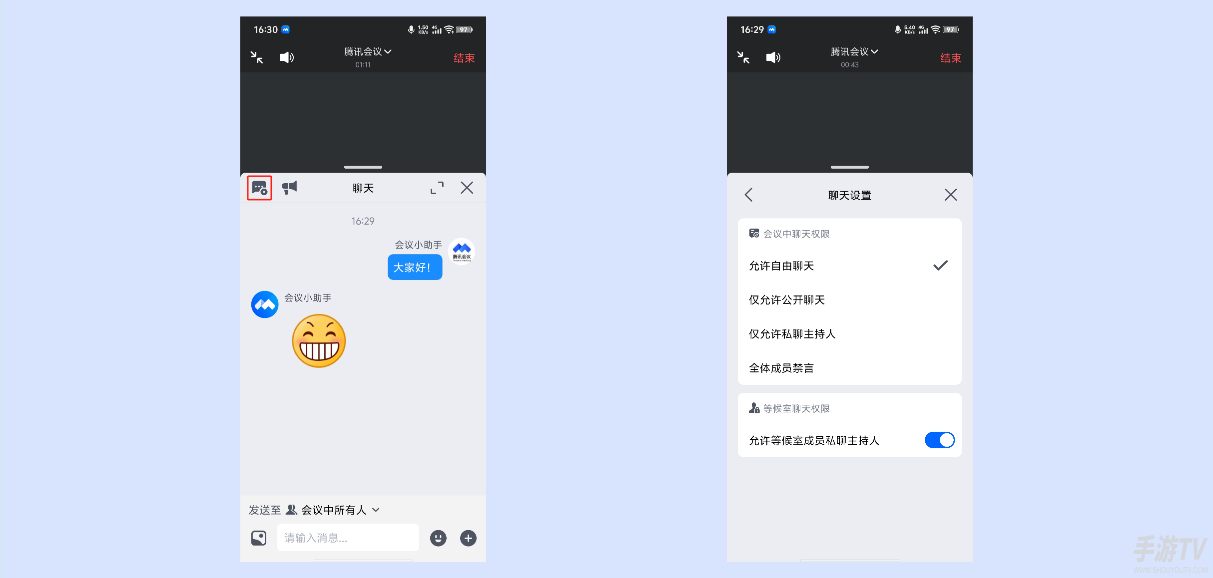 腾讯会议怎么私聊别人