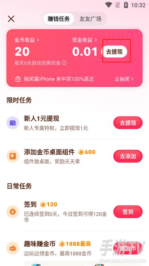 抖音商城签到领现金30元是真的吗