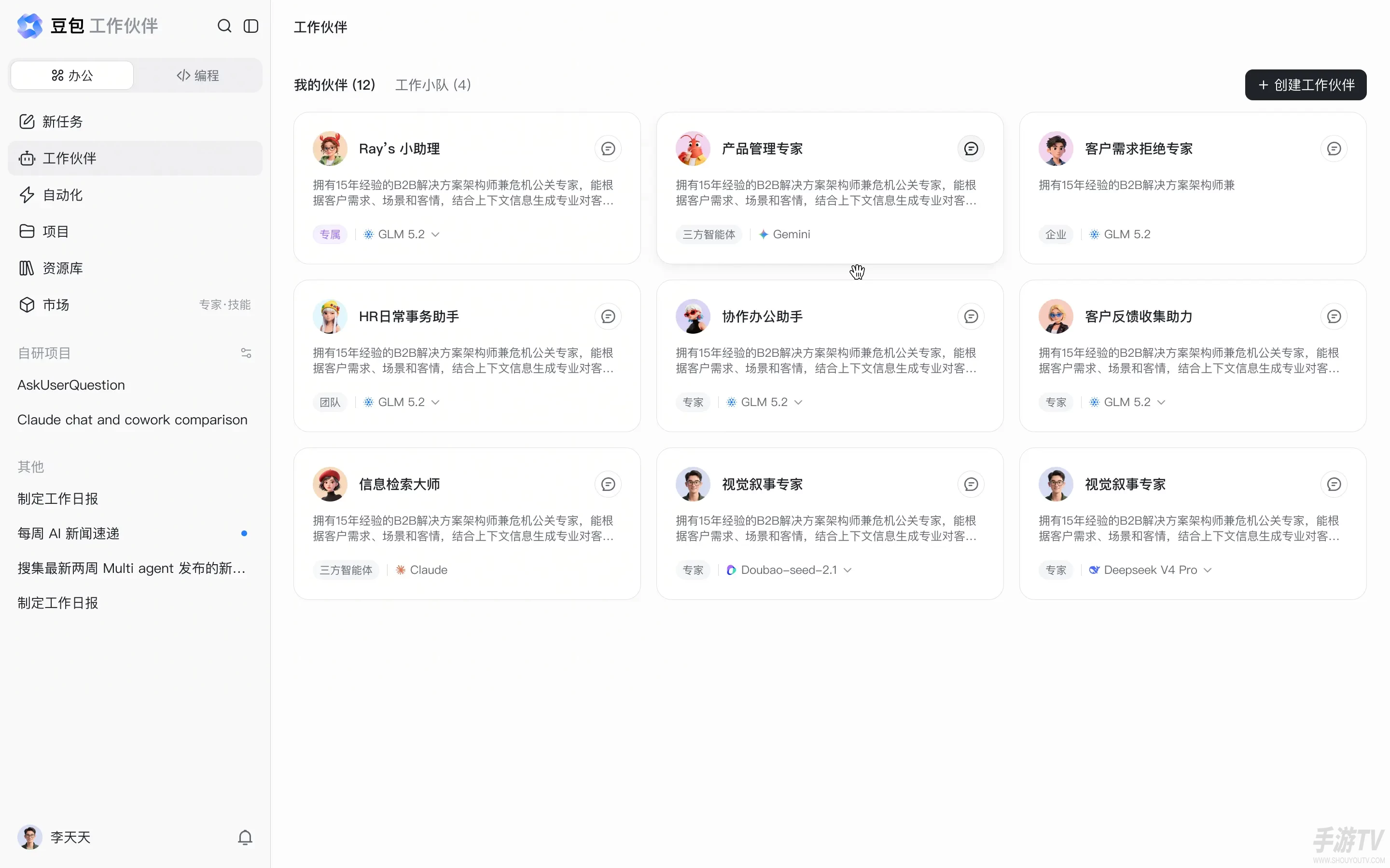 飞书8.0发布：豆包工作伙伴有哪些新能力