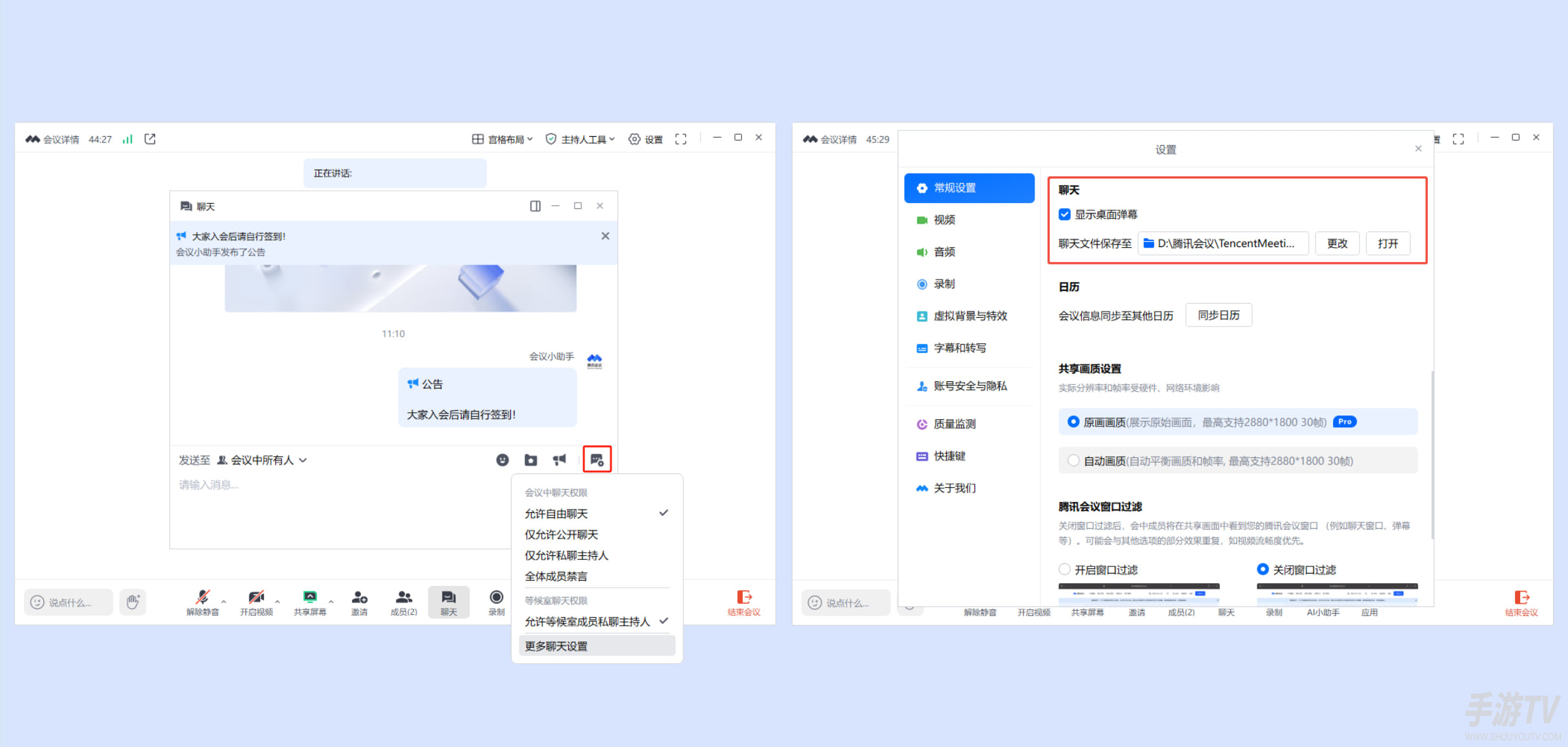 腾讯会议怎么私聊别人