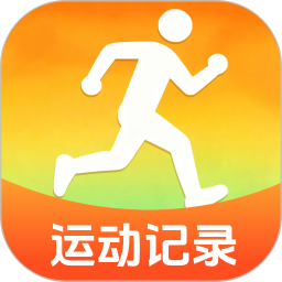 悠享计步