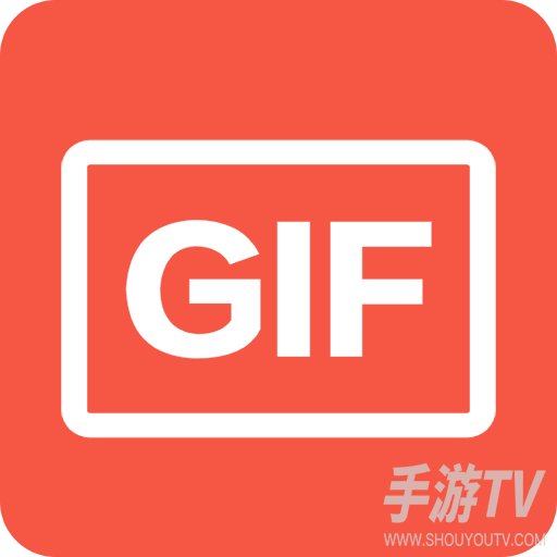 GIF动画图片制作
