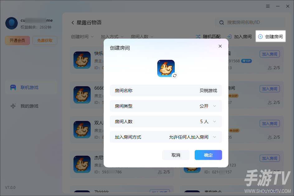 星露谷物语蒲公英联机教程：房主建房、接受IP连接与好友加入