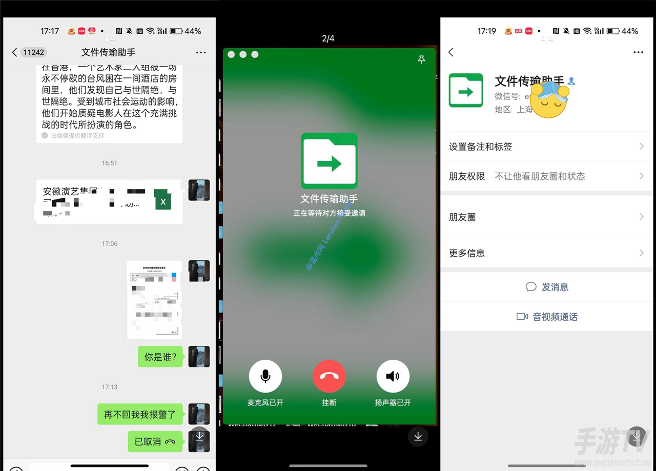 微信网页版文件传输助手会泄露隐私吗