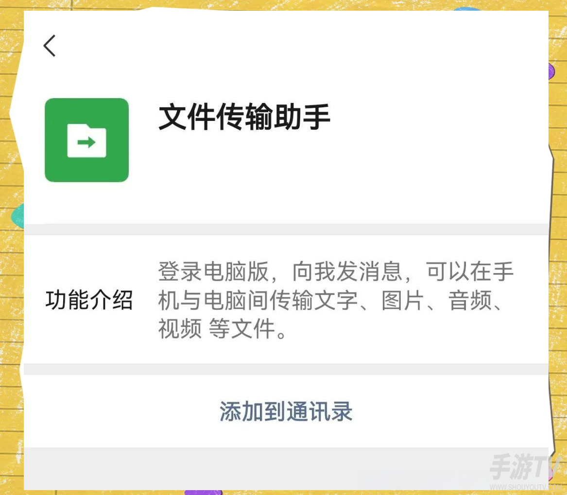 微信网页版文件传输助手会泄露隐私吗?实测结果和防护建议