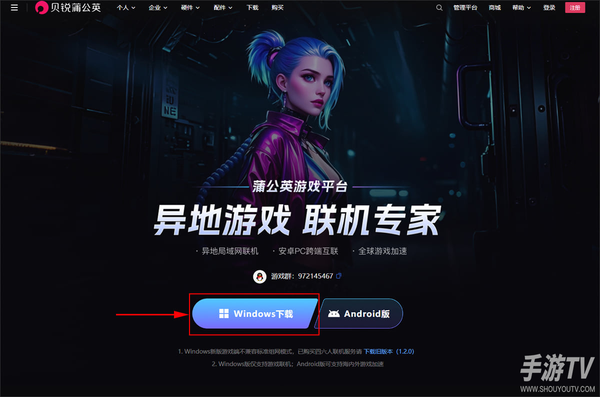 星露谷物语蒲公英联机教程：房主建房、接受IP连接与好友加入