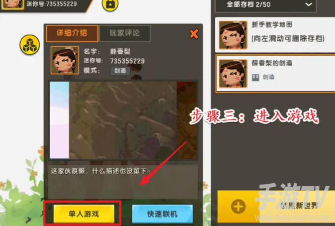 迷你世界怎么切换模拟冒险模式：创造存档内的切换入口与返回创造方法