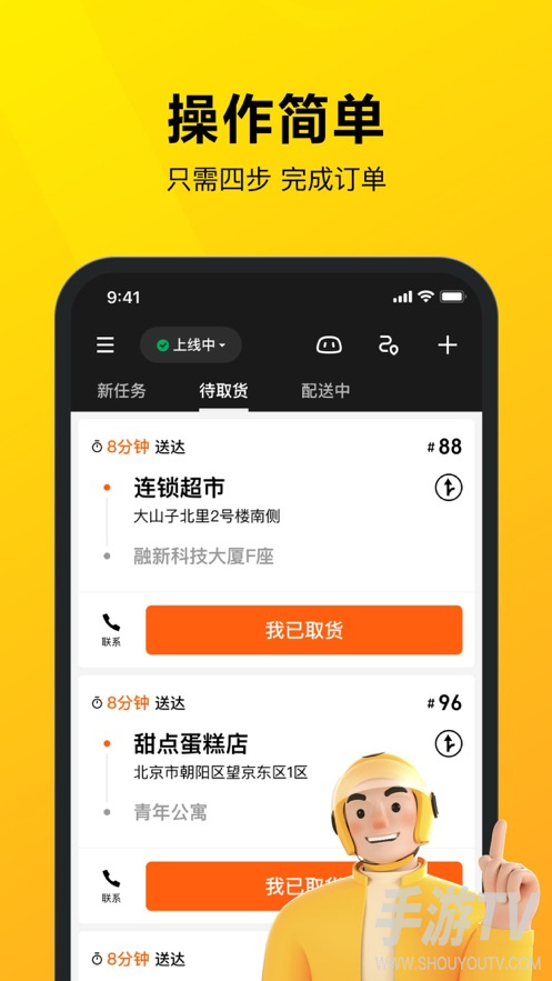美团外卖怎么做兼职骑手？注册条件和上岗流程详解