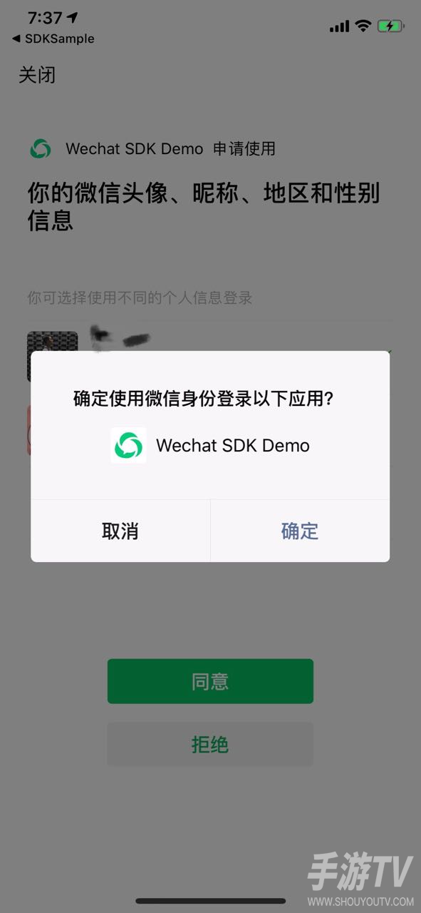 微信发布Xcode 27与iOS 27 OpenSDK适配提醒，开发者需关注