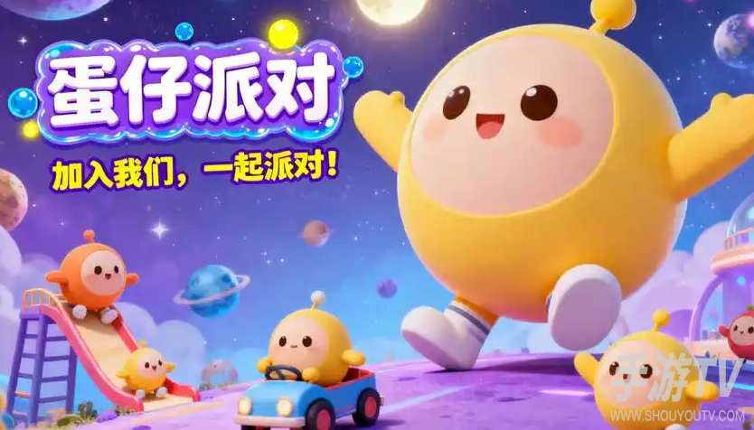 蛋仔派对怎么更改皮肤颜色?从背包进入焕新屋预览换色