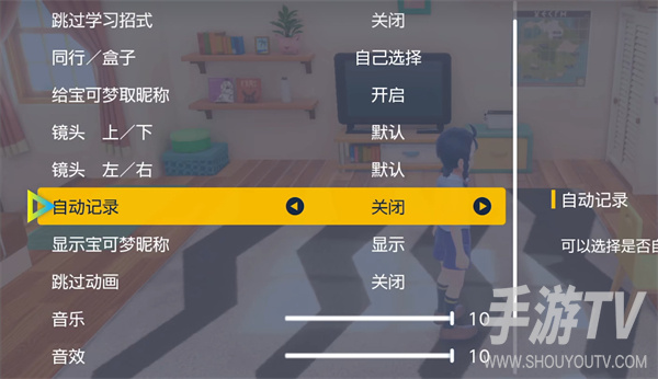 宝可梦朱紫自动存档怎么关