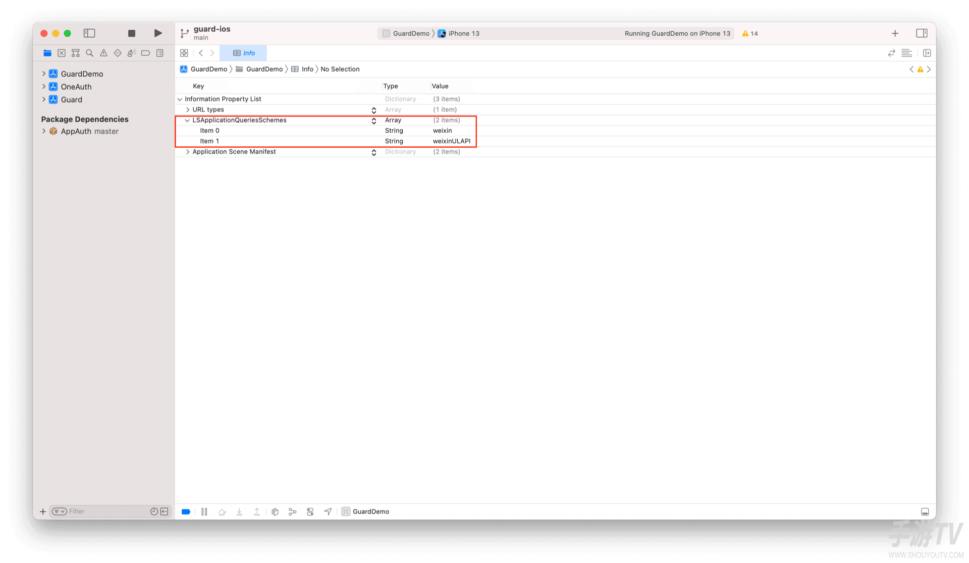 微信发布Xcode 27与iOS 27 OpenSDK适配提醒，开发者需关注