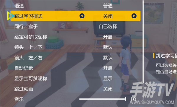 宝可梦朱紫自动存档怎么关