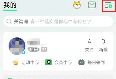 QQ音乐底部直播怎么关闭