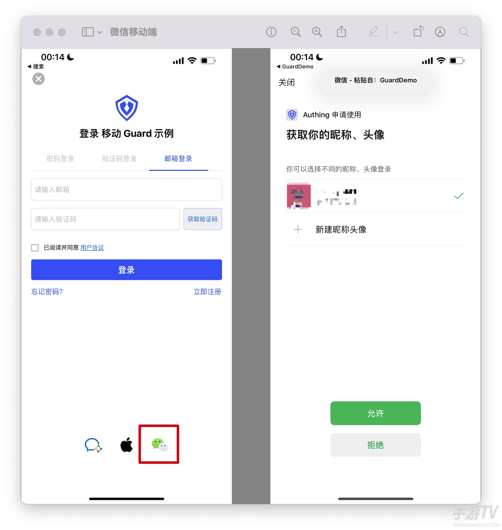 微信发布Xcode 27与iOS 27 OpenSDK适配提醒，开发者需关注