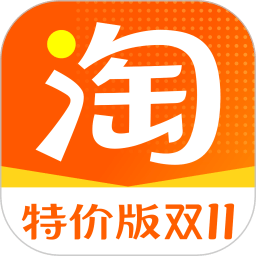 淘宝特价版app