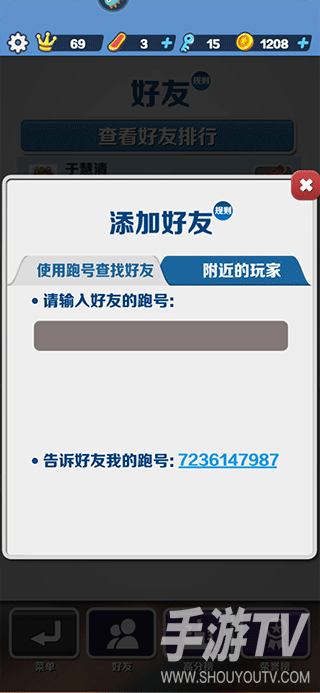 地铁跑酷怎么和好友一起跑?添加好友与创建、加入开黑房间的方法