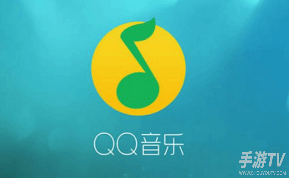 QQ音乐底部直播怎么关闭