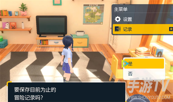 宝可梦朱紫自动存档怎么关