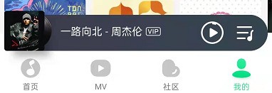 QQ音乐底部直播怎么关闭