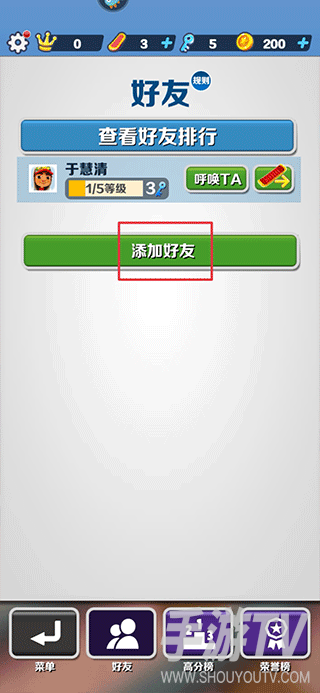 地铁跑酷怎么和好友一起跑?添加好友与创建、加入开黑房间的方法