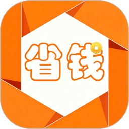 淘省钱